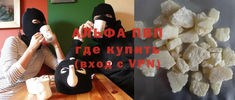 Alfa_PVP VHQ  цены   Чебоксары 